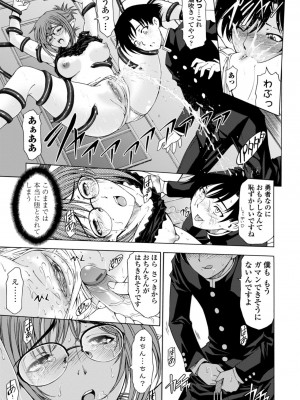 [瀬奈陽太郎] 姉はショタを好きになる [DL版]_167