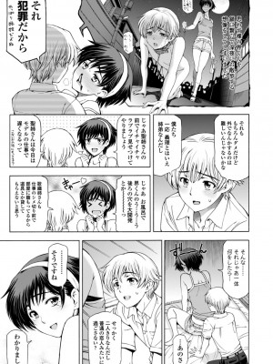 [瀬奈陽太郎] 姉はショタを好きになる [DL版]_065