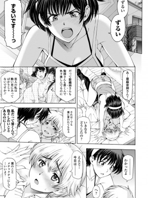 [瀬奈陽太郎] 姉はショタを好きになる [DL版]_063