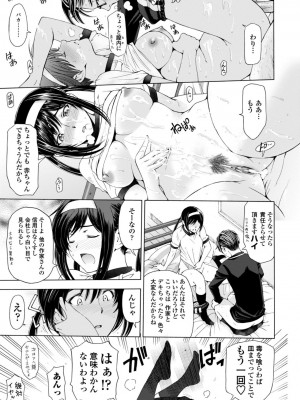 [瀬奈陽太郎] 姉はショタを好きになる [DL版]_237