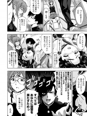 [瀬奈陽太郎] 姉はショタを好きになる [DL版]_160