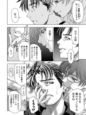[瀬奈陽太郎] 姉はショタを好きになる [DL版]_240