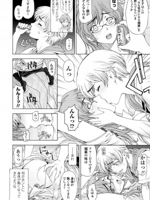 [瀬奈陽太郎] 姉はショタを好きになる [DL版]_086