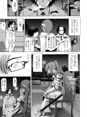 [瀬奈陽太郎] 姉はショタを好きになる [DL版]_177
