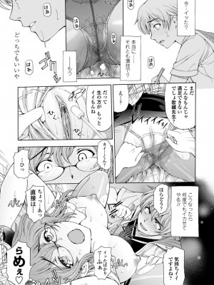 [瀬奈陽太郎] 姉はショタを好きになる [DL版]_091