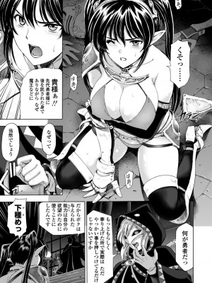 [瀬奈陽太郎] 姉はショタを好きになる [DL版]_127
