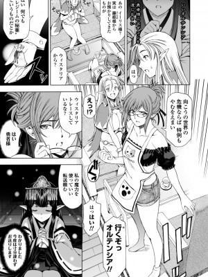[瀬奈陽太郎] 姉はショタを好きになる [DL版]_125
