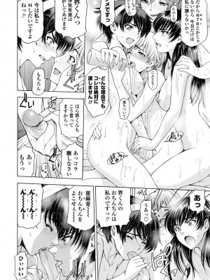 [瀬奈陽太郎] 姉はショタを好きになる [DL版]_056
