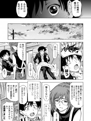 [瀬奈陽太郎] 姉はショタを好きになる [DL版]_175