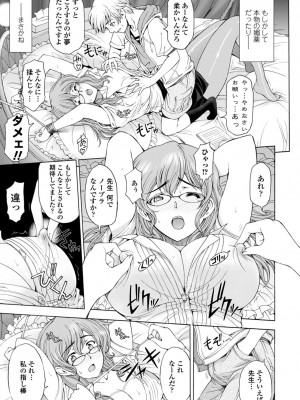 [瀬奈陽太郎] 姉はショタを好きになる [DL版]_087