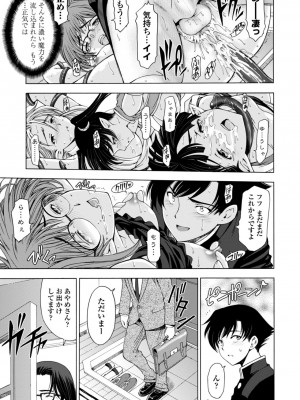 [瀬奈陽太郎] 姉はショタを好きになる [DL版]_173