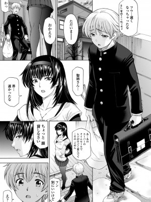 [瀬奈陽太郎] 姉はショタを好きになる [DL版]_043