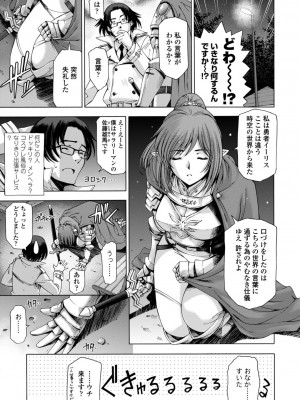 [瀬奈陽太郎] 姉はショタを好きになる [DL版]_179