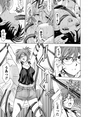[瀬奈陽太郎] 姉はショタを好きになる [DL版]_159
