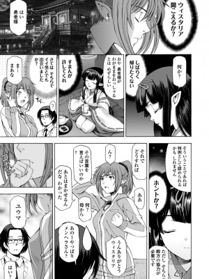 [瀬奈陽太郎] 姉はショタを好きになる [DL版]_183