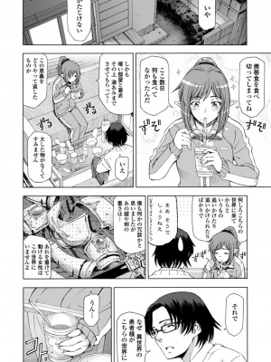[瀬奈陽太郎] 姉はショタを好きになる [DL版]_180