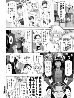 [瀬奈陽太郎] 姉はショタを好きになる [DL版]_238