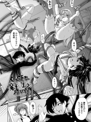 [瀬奈陽太郎] 姉はショタを好きになる [DL版]_158