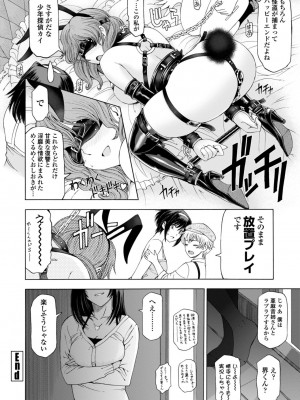 [瀬奈陽太郎] 姉はショタを好きになる [DL版]_042