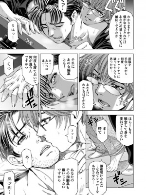 [瀬奈陽太郎] 姉はショタを好きになる [DL版]_241