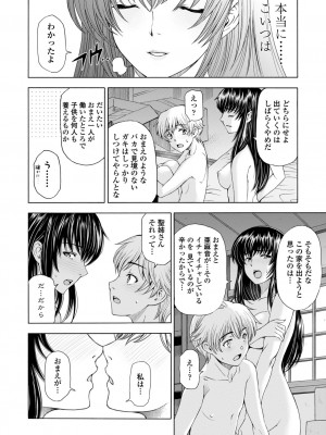 [瀬奈陽太郎] 姉はショタを好きになる [DL版]_118