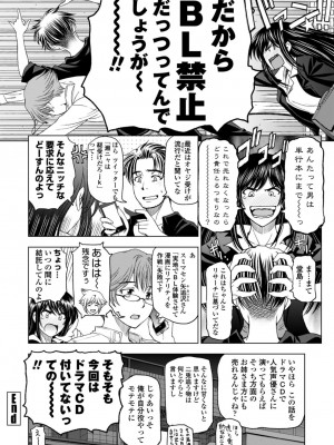 [瀬奈陽太郎] 姉はショタを好きになる [DL版]_242