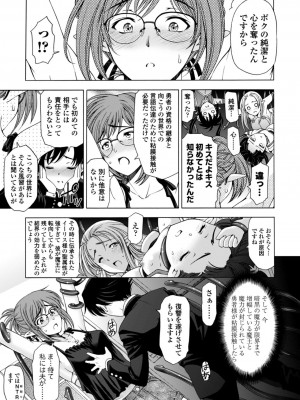 [瀬奈陽太郎] 姉はショタを好きになる [DL版]_161