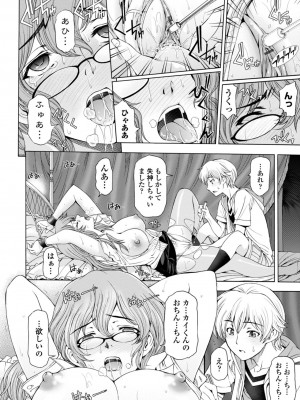 [瀬奈陽太郎] 姉はショタを好きになる [DL版]_092