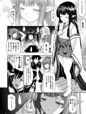 [瀬奈陽太郎] 姉はショタを好きになる [DL版]_144