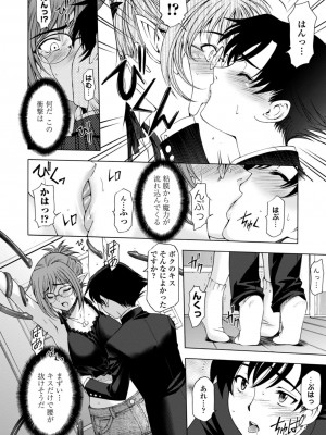 [瀬奈陽太郎] 姉はショタを好きになる [DL版]_162