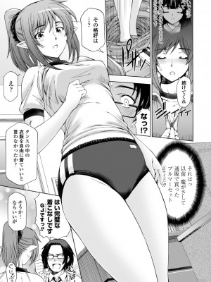 [瀬奈陽太郎] 姉はショタを好きになる [DL版]_185
