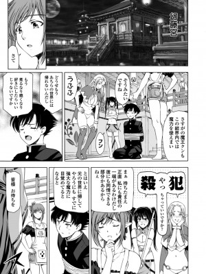 [瀬奈陽太郎] 姉はショタを好きになる [DL版]_143