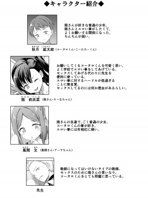 [FavoriteTrick! (てるうぃ)] 飼い主だーれだ？2 [DL版]_04
