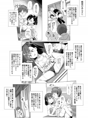 [FavoriteTrick! (てるうぃ)] 飼い主だーれだ？2 [DL版]_03