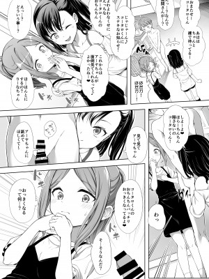 [FavoriteTrick! (てるうぃ)] 飼い主だーれだ？2 [DL版]_09