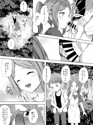 [FavoriteTrick! (てるうぃ)] 飼い主だーれだ？2 [DL版]_16
