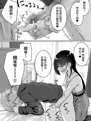 [葵井ちづる] イジワルコネクト [中国翻訳] [無修正]_055