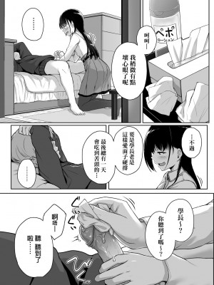 [葵井ちづる] イジワルコネクト [中国翻訳] [無修正]_062