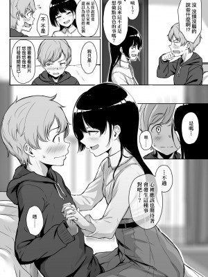 [葵井ちづる] イジワルコネクト [中国翻訳] [無修正]_019