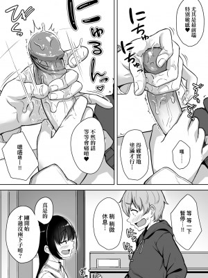 [葵井ちづる] イジワルコネクト [中国翻訳] [無修正]_027