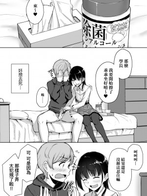 [葵井ちづる] イジワルコネクト [中国翻訳] [無修正]_033