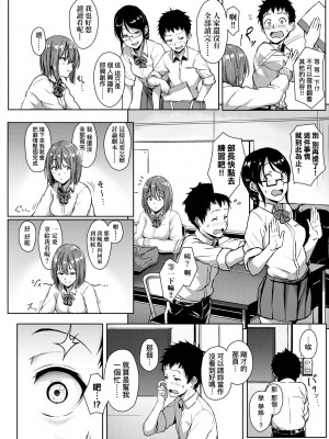[葵井ちづる] イジワルコネクト [中国翻訳] [無修正]_109