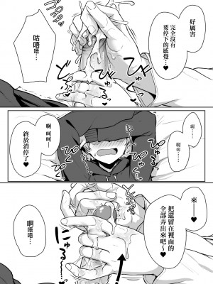 [葵井ちづる] イジワルコネクト [中国翻訳] [無修正]_031