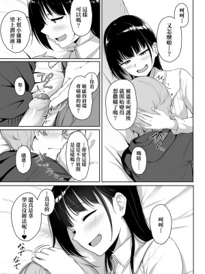 [葵井ちづる] イジワルコネクト [中国翻訳] [無修正]_066