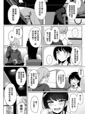 [葵井ちづる] イジワルコネクト [中国翻訳] [無修正]_017