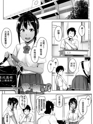 [葵井ちづる] イジワルコネクト [中国翻訳] [無修正]_076