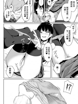 [葵井ちづる] イジワルコネクト [中国翻訳] [無修正]_067