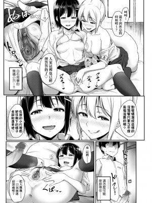 [葵井ちづる] イジワルコネクト [中国翻訳] [無修正]_160