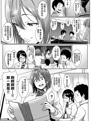 [葵井ちづる] イジワルコネクト [中国翻訳] [無修正]_108