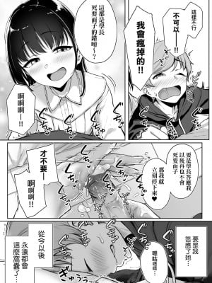 [葵井ちづる] イジワルコネクト [中国翻訳] [無修正]_056